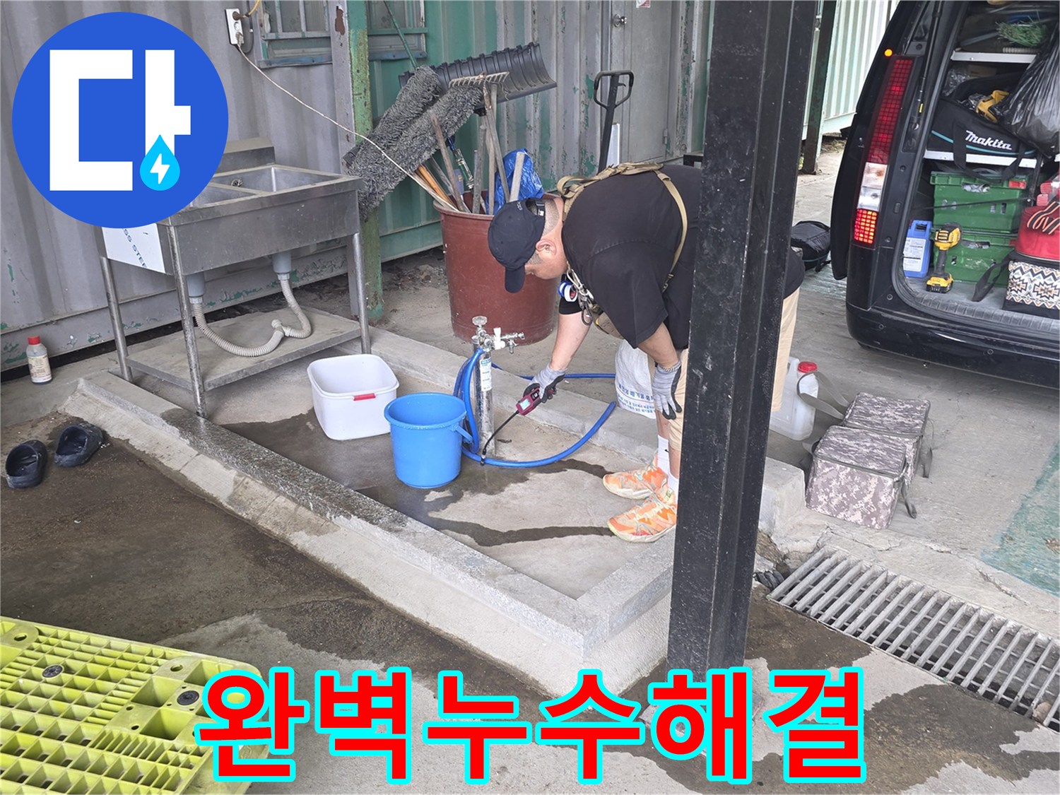 수도관-누수-여부를-정밀하게-진단하기-위해-전문-기기를-설치하는-장면입니다.