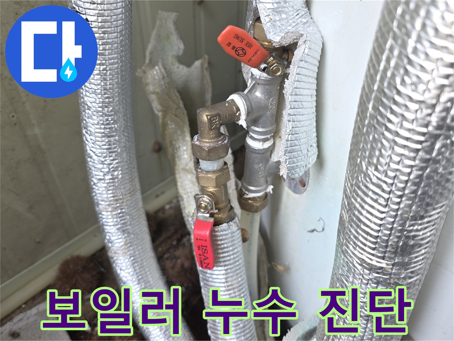 이천-모가면-상가-건물의-보일러-배관에서-발생한-누수-지점을-정확하게-진단하여-불필요한-비용을-절감하는-사진입니다.