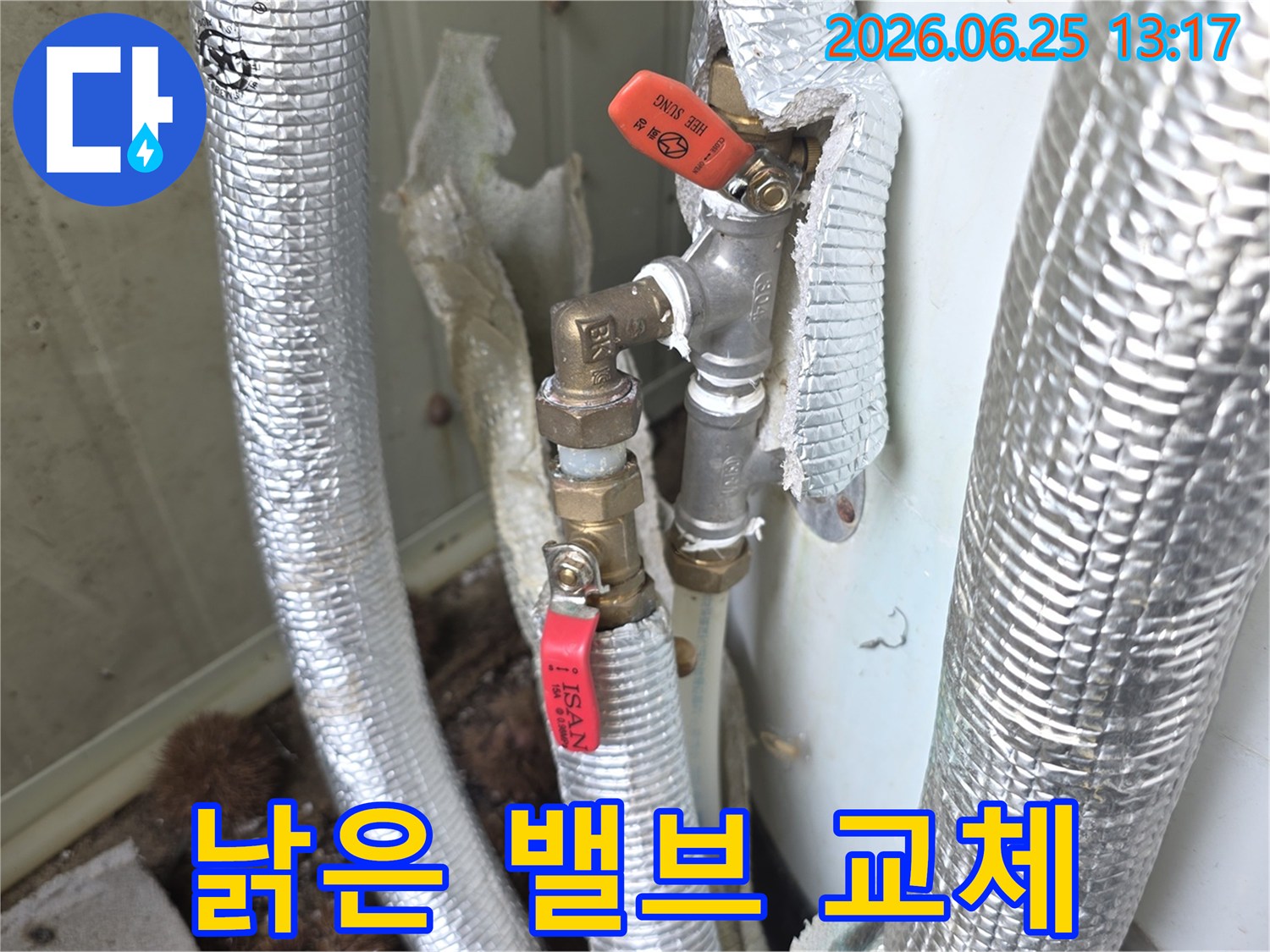 이천-모가면-주택의-배관-누수-현장에서-오래된-밸브를-교체하여-누수-원인을-근본적으로-해결하는-모습을-담은-사진입니다.