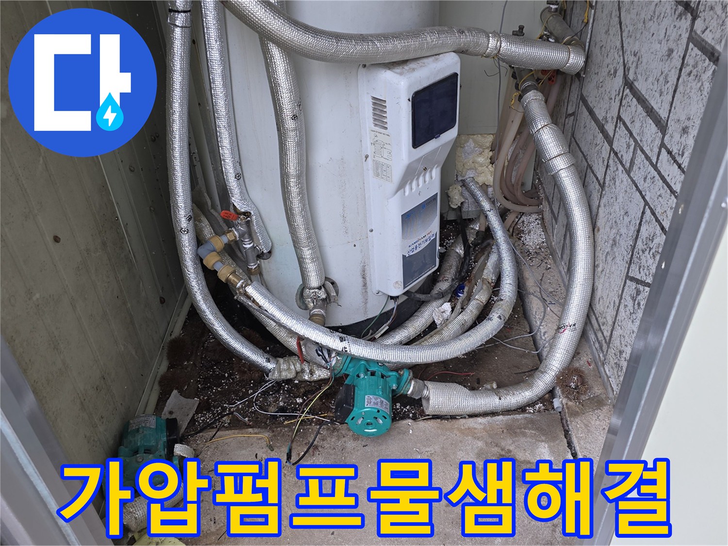 이천시 현장에서-가압 펌프 주변에서 발생한-물샘 현상을-저희 엔지니어가-정확히 탐지하고-해결하는 모습입니다.