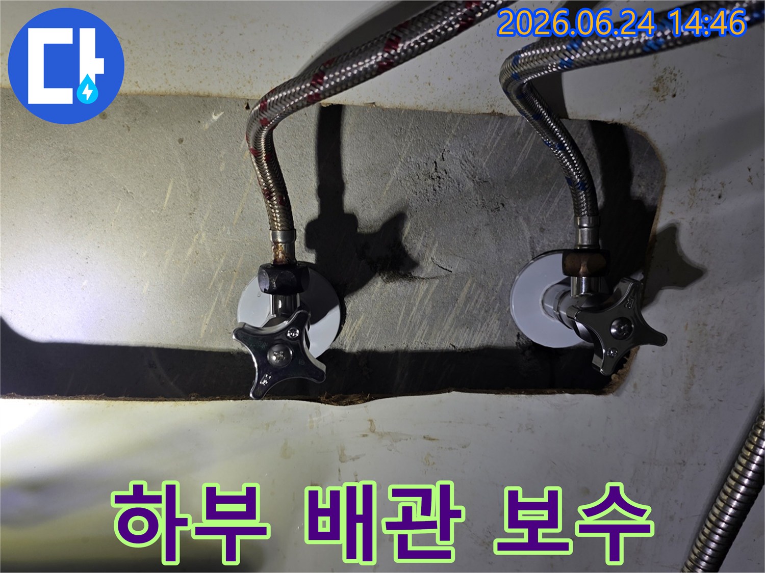 싱크대 하부-배관 시스템을-전문가가-점검하고-누수-발생-지점을-정확히-파악하여-적절한-보수-작업을-진행하는-과정