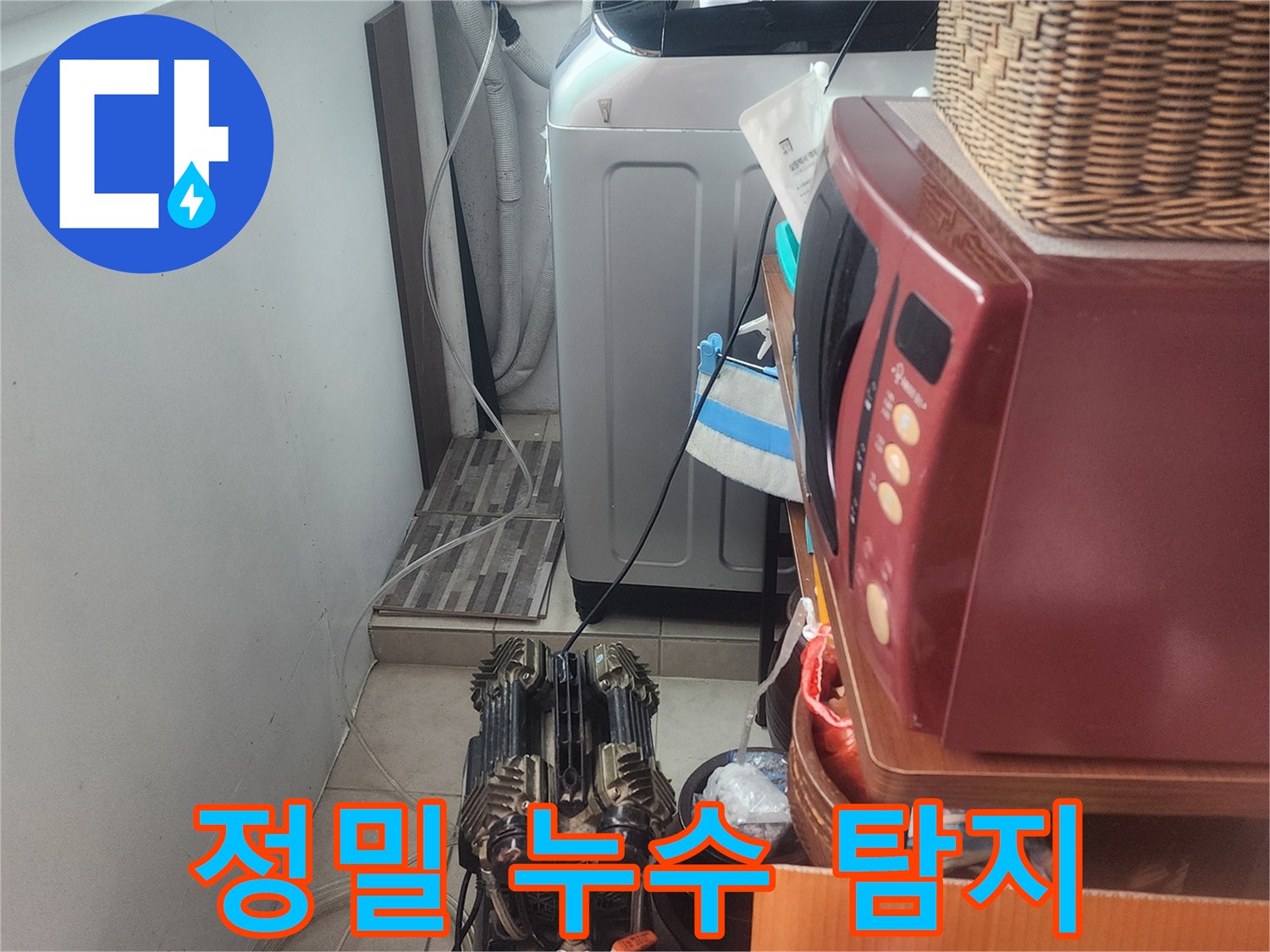 누수 공사 전-필수적인 단계인-정밀 압력 테스트를 위한-장비 연결 사진입니다.
