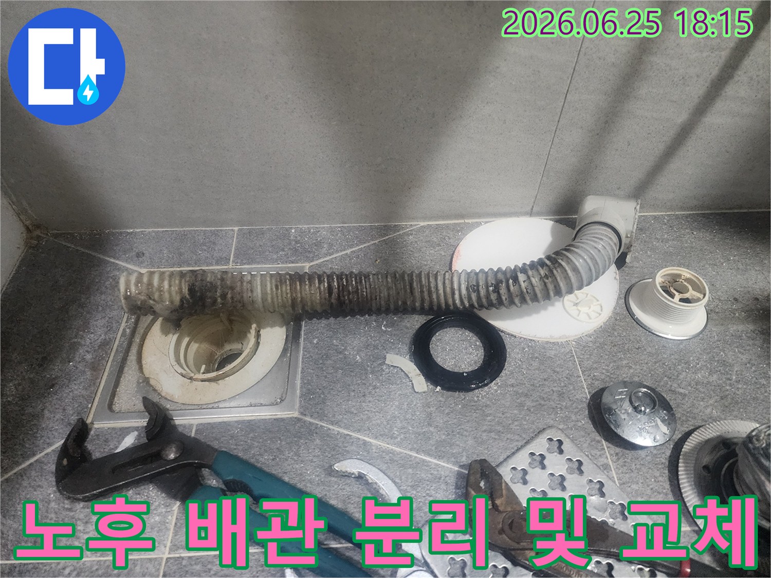 오래된 욕실 배수관을-새로운 배관으로-교체하기 위해-분리된 현장입니다