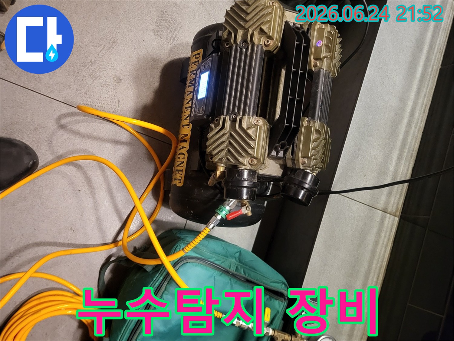 누수-탐지를-위한-고성능-장비가-현장에서-작동-대기-중입니다