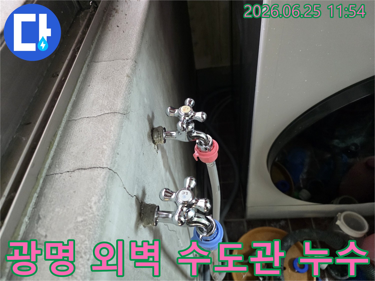 광명동의 한 주택 외벽에 설치된 수도꼭지에서-발생한 누수 흔적을 보여주는 사진입니다.