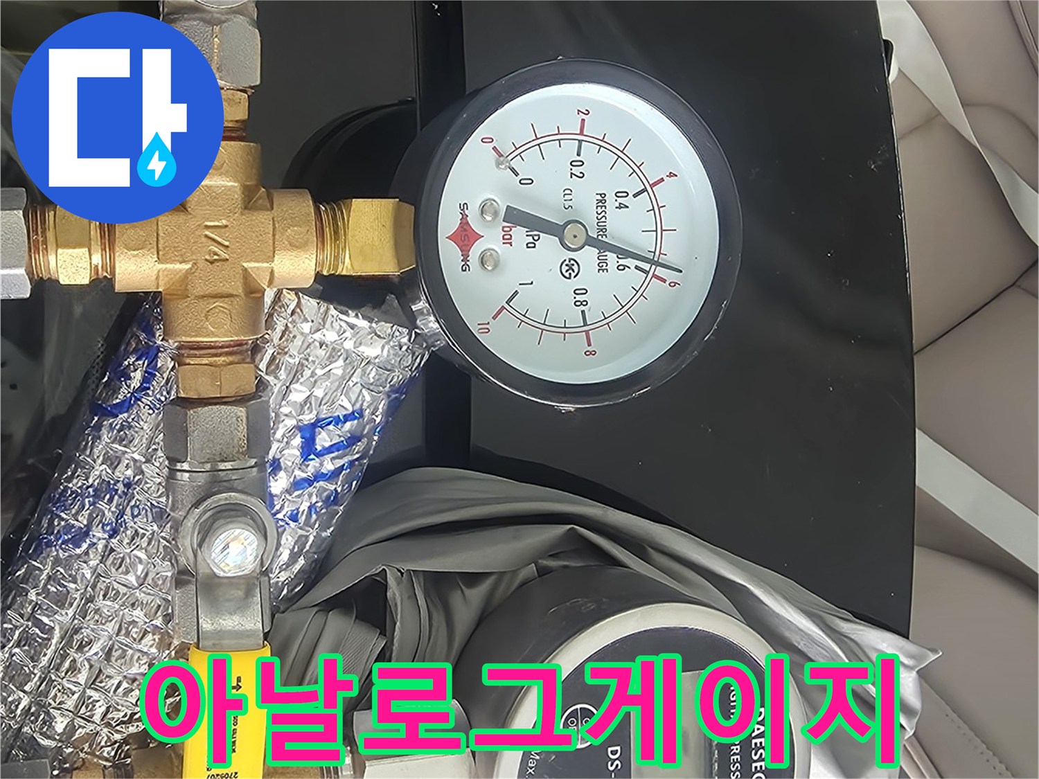 누수 문제 해결을 위한 첫 단계로-배관의 압력 상태를 면밀히 분석하는 장면입니다.