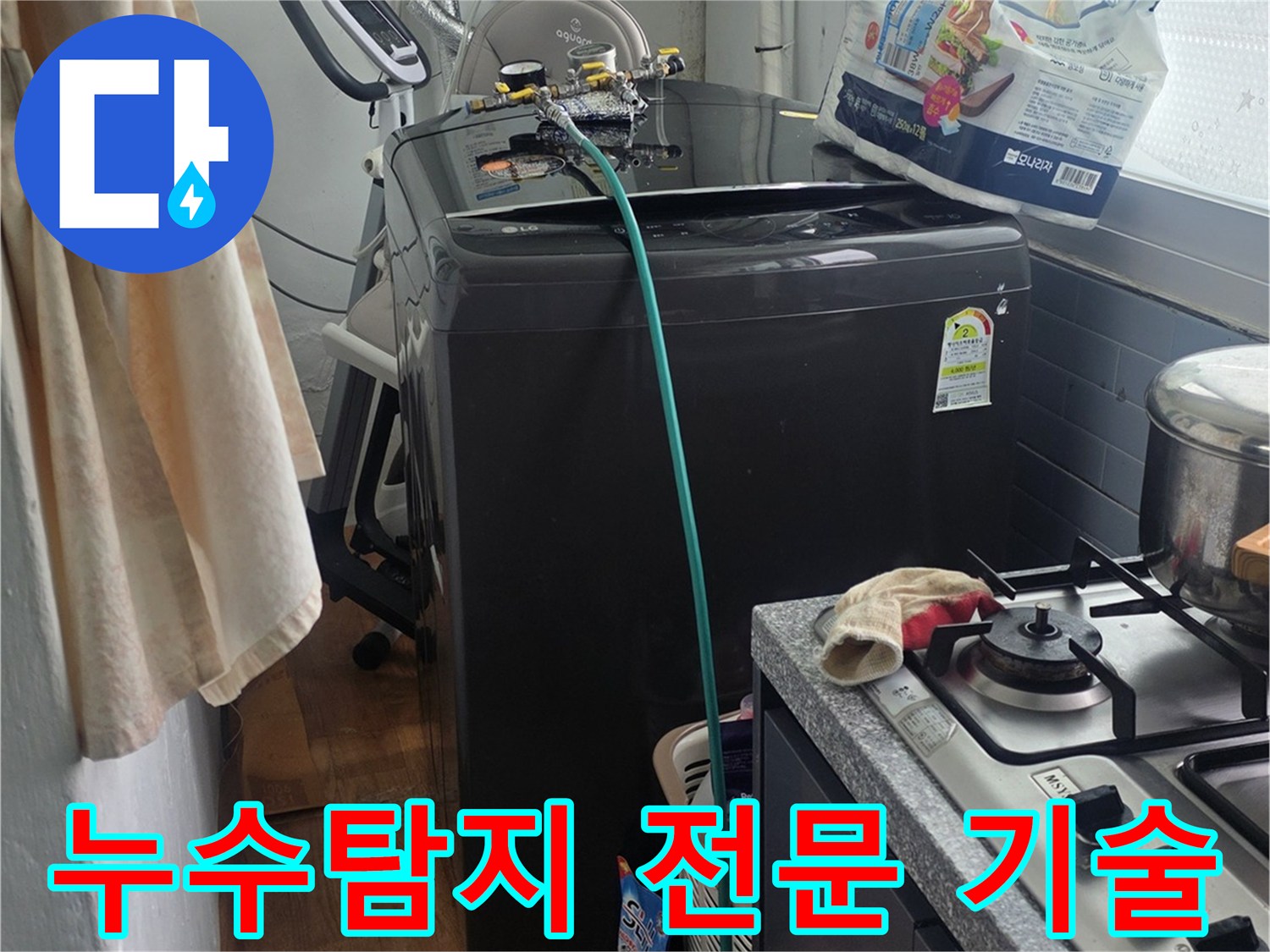 누수 원인을 정확히 파악하기 위해-보일러 배관에-전문 탐지 장비를 연결하여-기술을 적용하는 모습