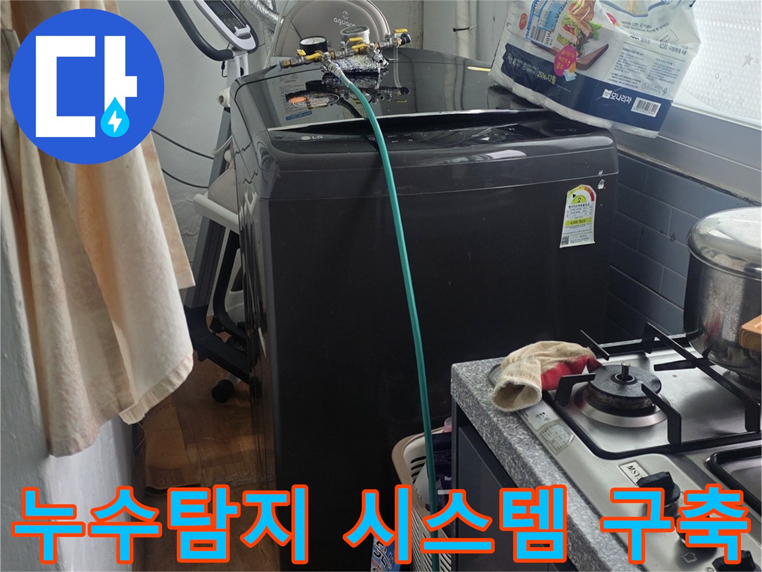 누수 원인을 정확히 파악하기 위해-보일러 배관에-탐지 시스템을 구축하는 모습