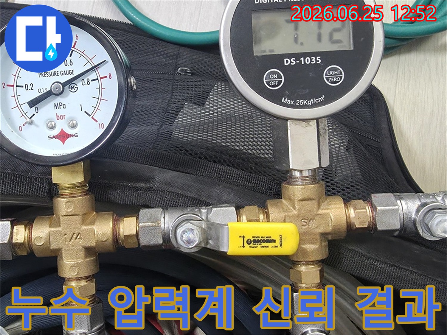 누수 지점을 신뢰할 수 있는-결과로 파악하기 위해-배관에 연결된-디지털 및 아날로그 압력계로-정밀하게 압력을 측정하는-탐지 과정입니다