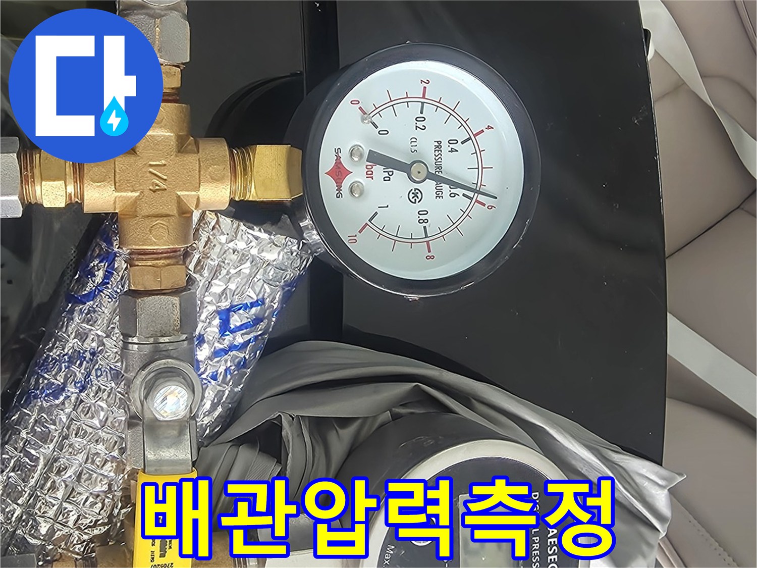누수 탐지 전문가가 배관 시스템의 건전성을 확인하기 위해-압력 게이지를 설치하고 측정하는 현장입니다.