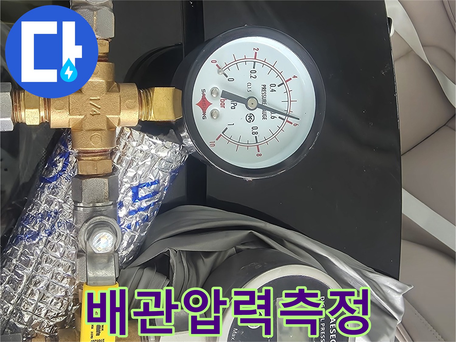 누수 탐지 전문가가 배관 시스템의 건전성을 확인하기 위해-압력 게이지를 설치하고 측정하는 현장입니다.