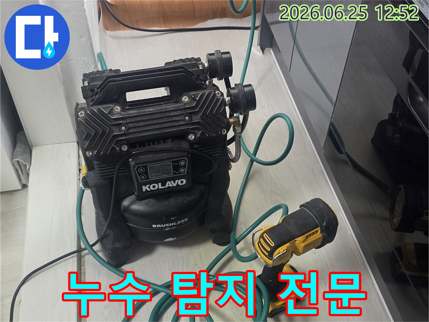 누수 탐지 전문가가 사용하는-첨단 기술이 집약된-장비의 상세한 모습입니다.