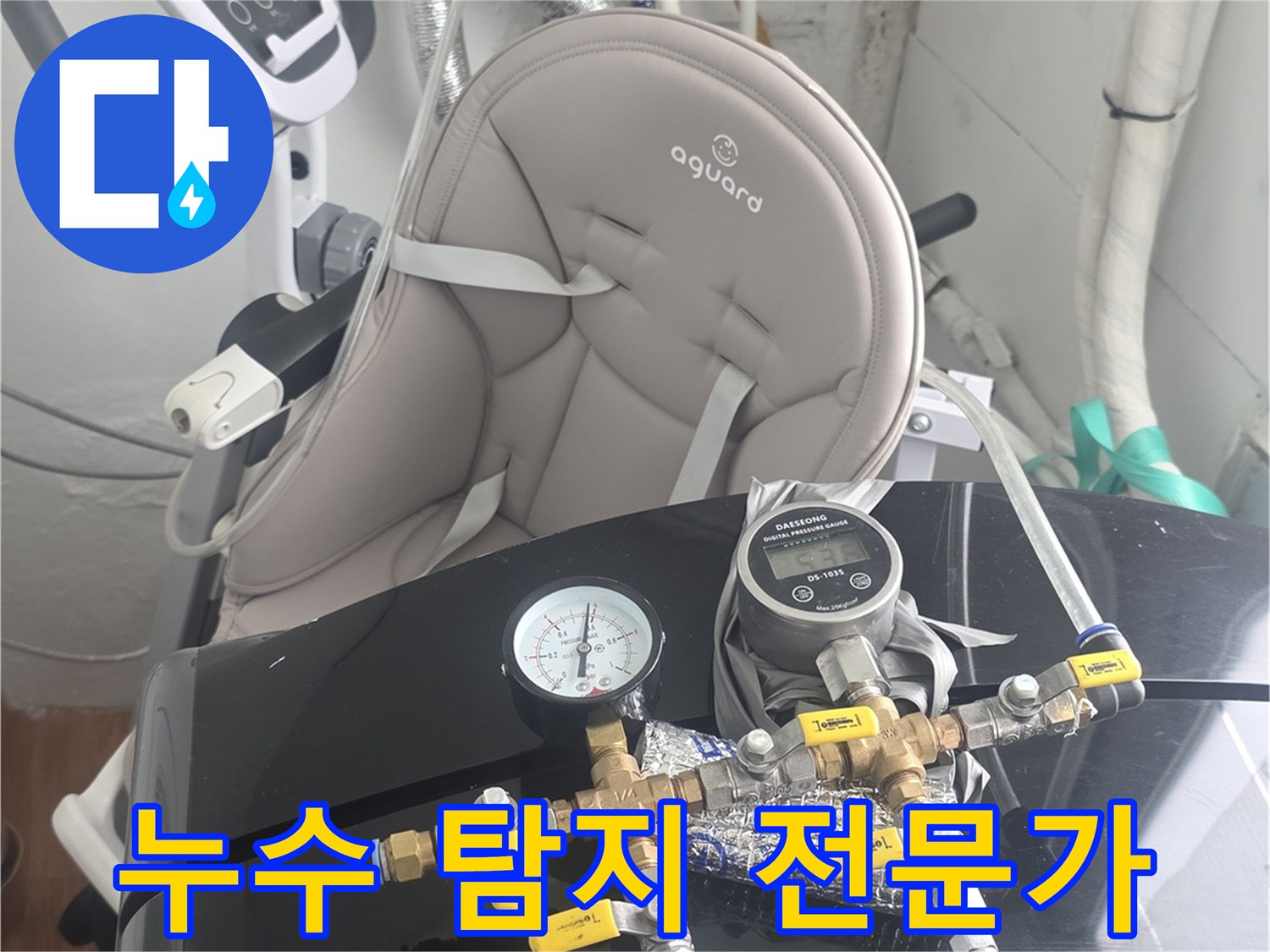 누수-탐지-현장에서-배관-점검을-위해-설치된-장비의-디테일