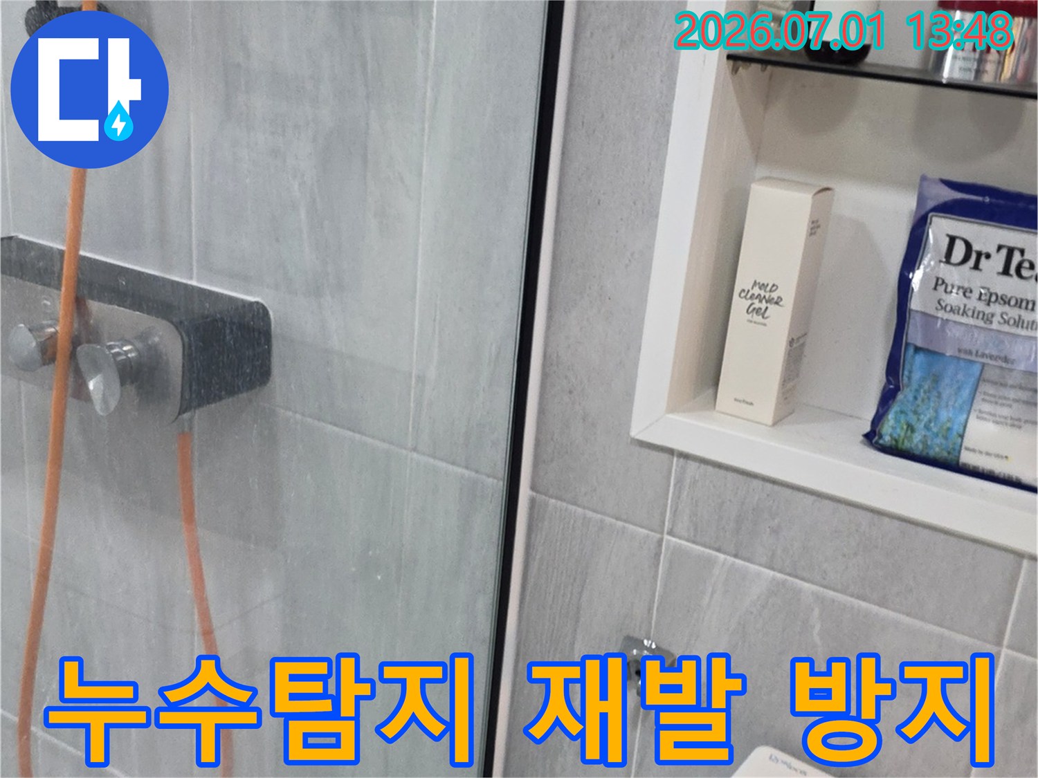 누수 재발을 방지하기 위해-전문가가 정밀 탐지 장비를-배관에 연결하고 있습니다