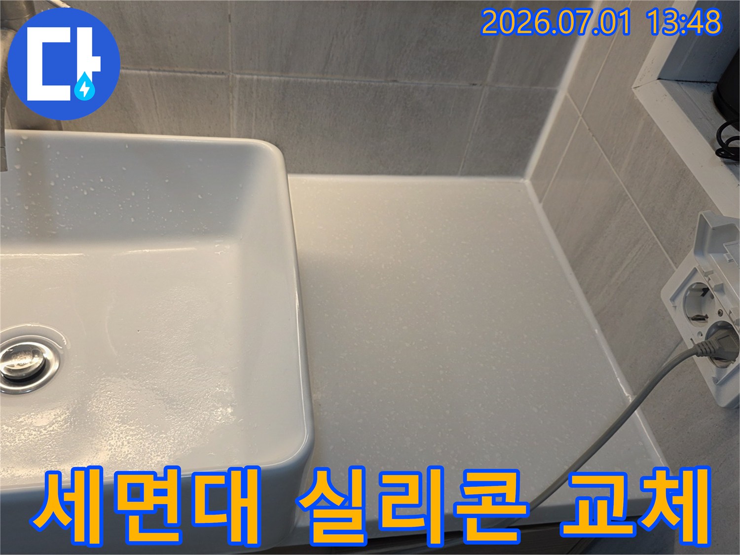 욕실-세면대와-젠다이-사이의-새로운-실리콘-교체로-쾌적한-환경을-조성한-모습입니다