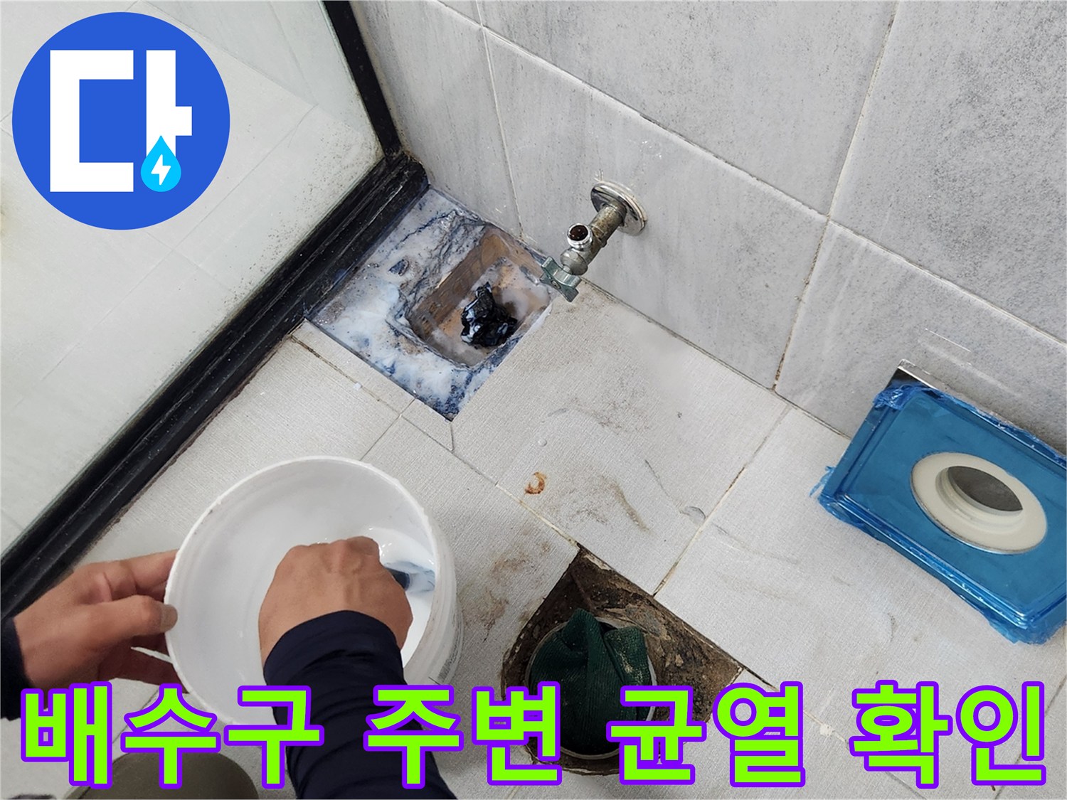 유가 내부와 배관 연결 부위의 노후된 상태를 보여주는 사진