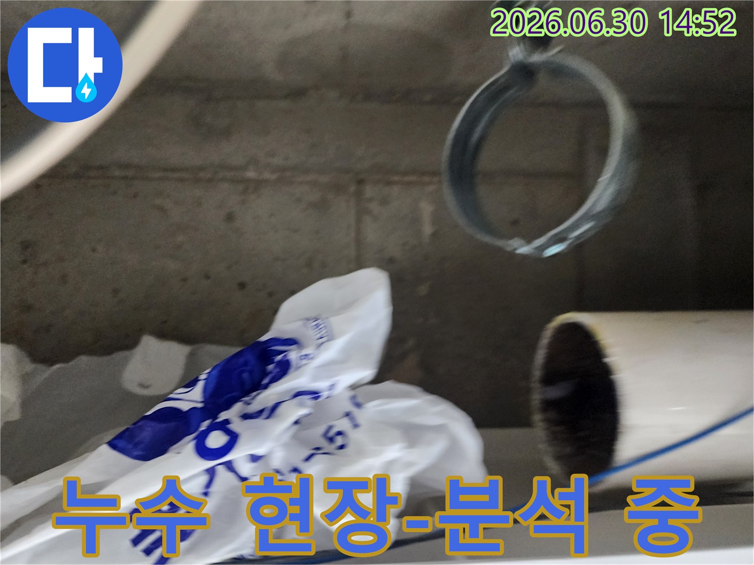 누수 탐지 작업을 시작하기 전-현장의 전체적인 상황을-면밀히 분석하는 모습입니다.