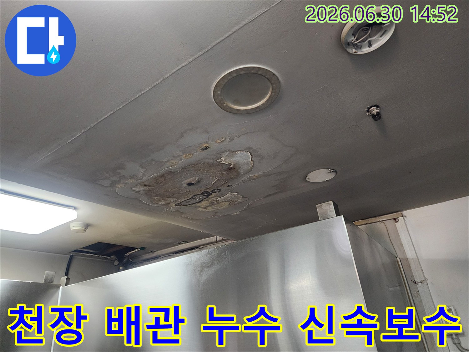 이 사진은 강서구 아파트 천장에서 발생한 배관 누수로 인해-심각하게 손상된 천장 마감재를 보여주는 현장 이미지입니다