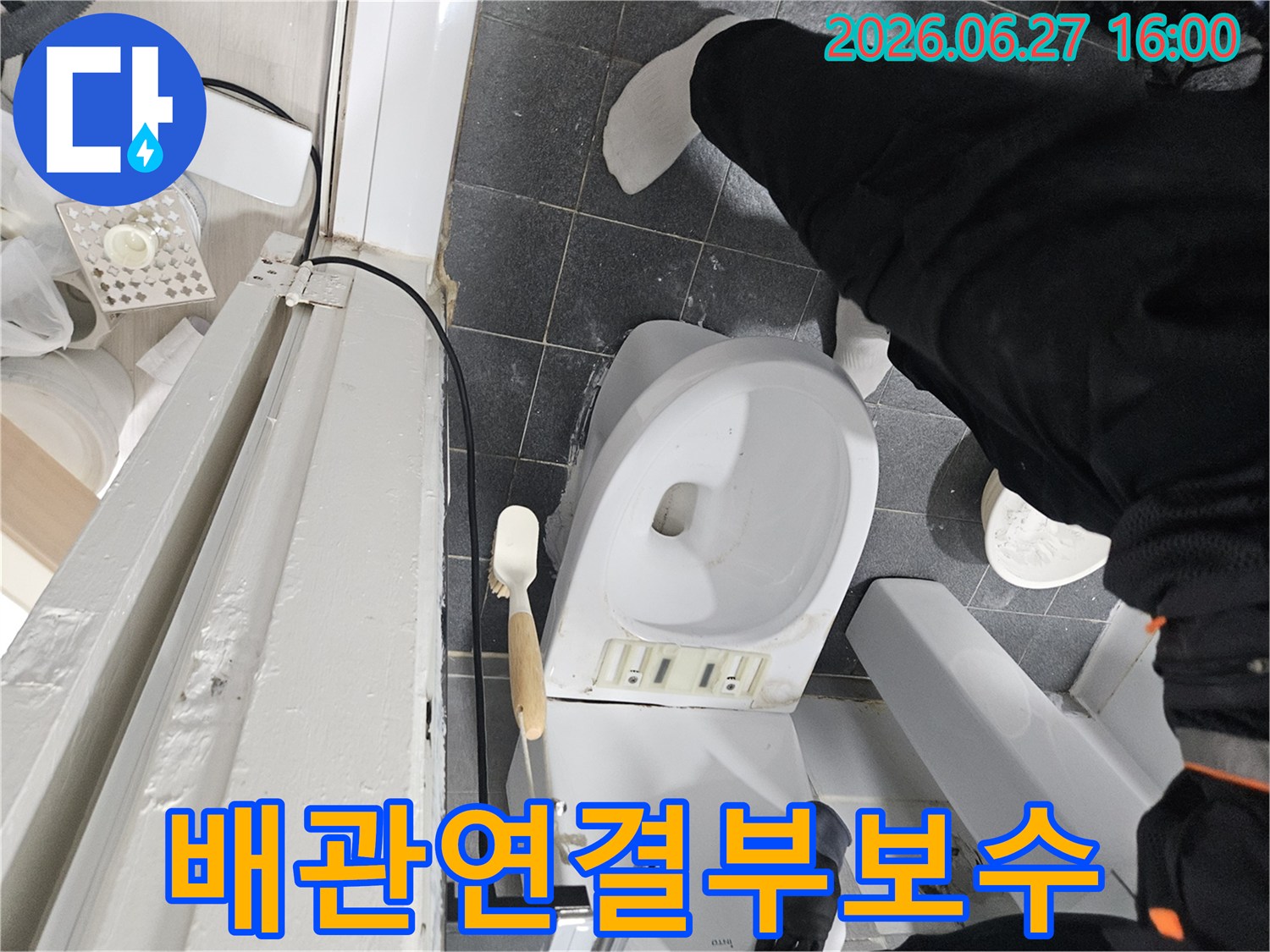 누수 전문 엔지니어가-인천 서구 아파트 화장실에서-변기 누수 원인인 배관 연결부 보수를 위해-변기를 분리하고-작업을 준비하는 모습입니다.