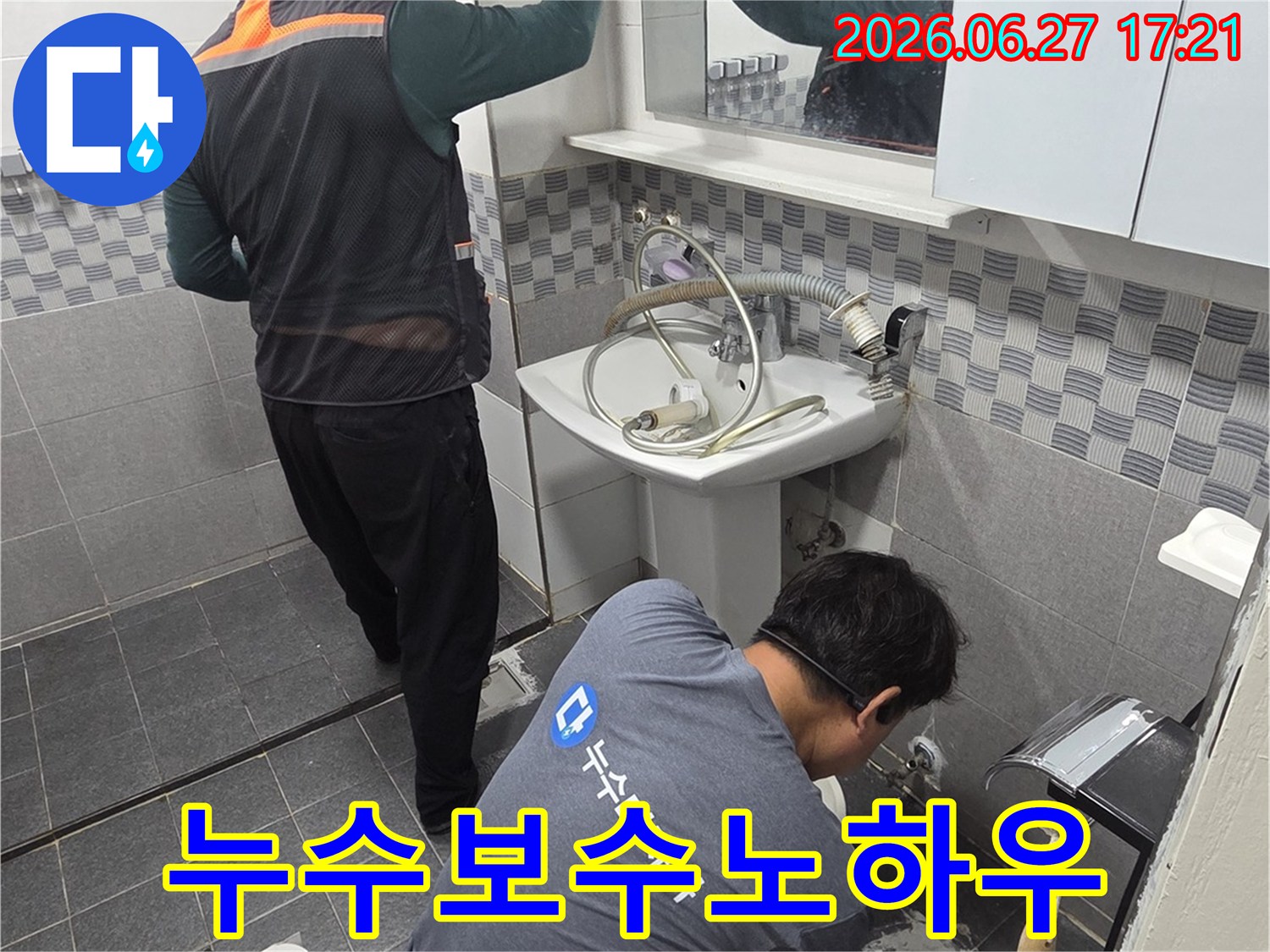 오랜-경험과-노하우를-바탕으로-인천-서구-유진아파트의-누수-문제를-정확하게-보수하는-전문-기술자의-모습입니다.