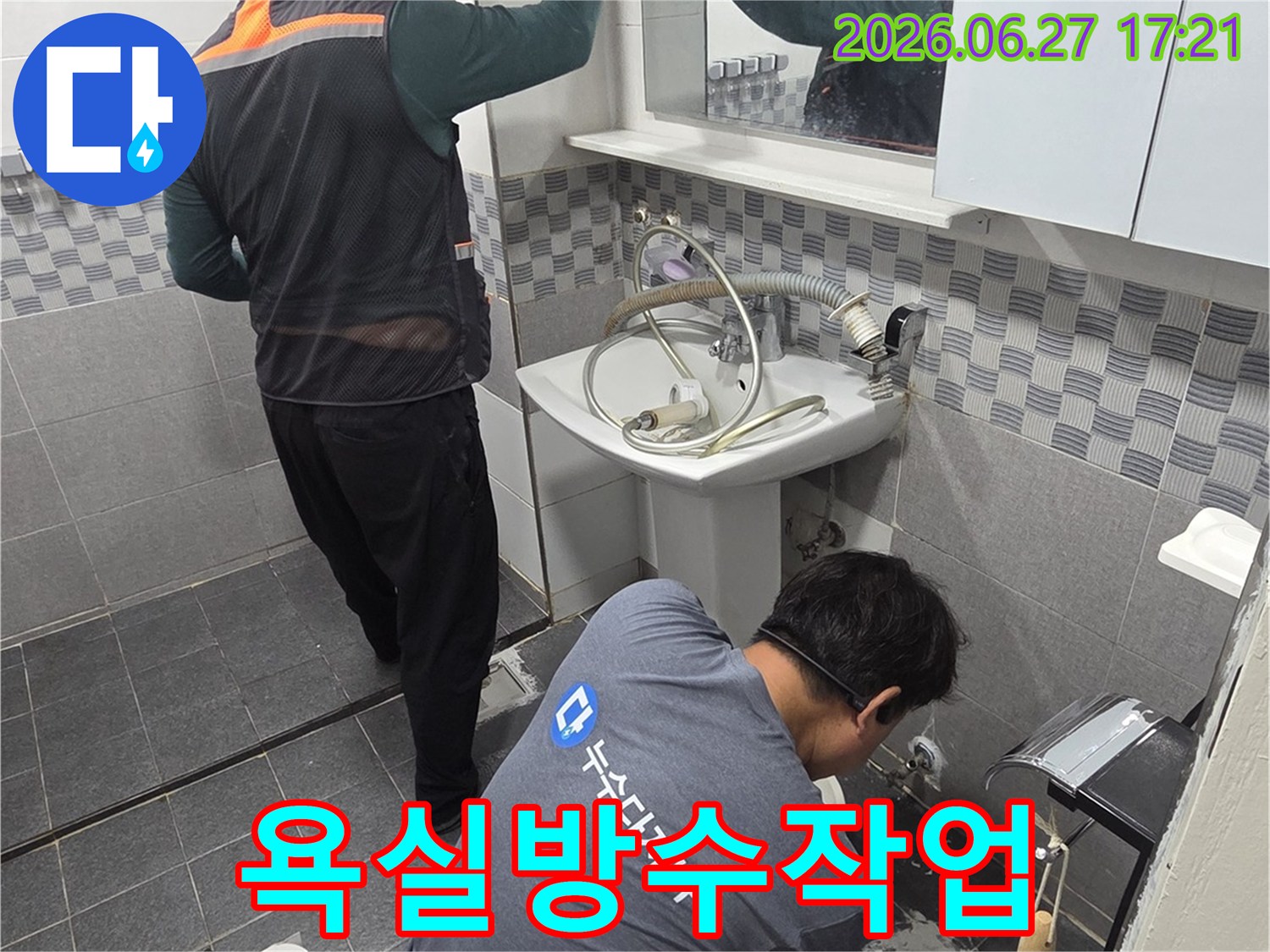 욕실-방수층-파손으로-인한-누수를-해결하기-위해-전문가가-방수-작업을-진행하고-있습니다.