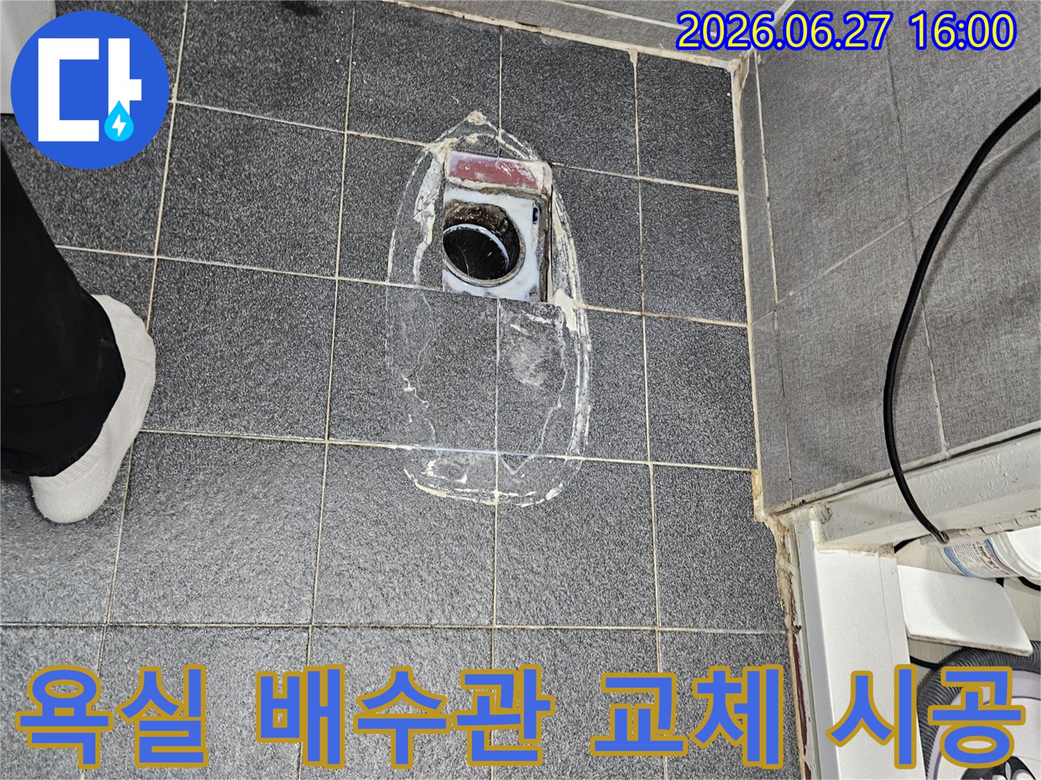 이 이미지는-인천 서구의 한 아파트 욕실에서-오래된 배수관으로 인한 누수를-해결하기 위해-배수관 교체 작업을-준비하는 모습을 보여줍니다