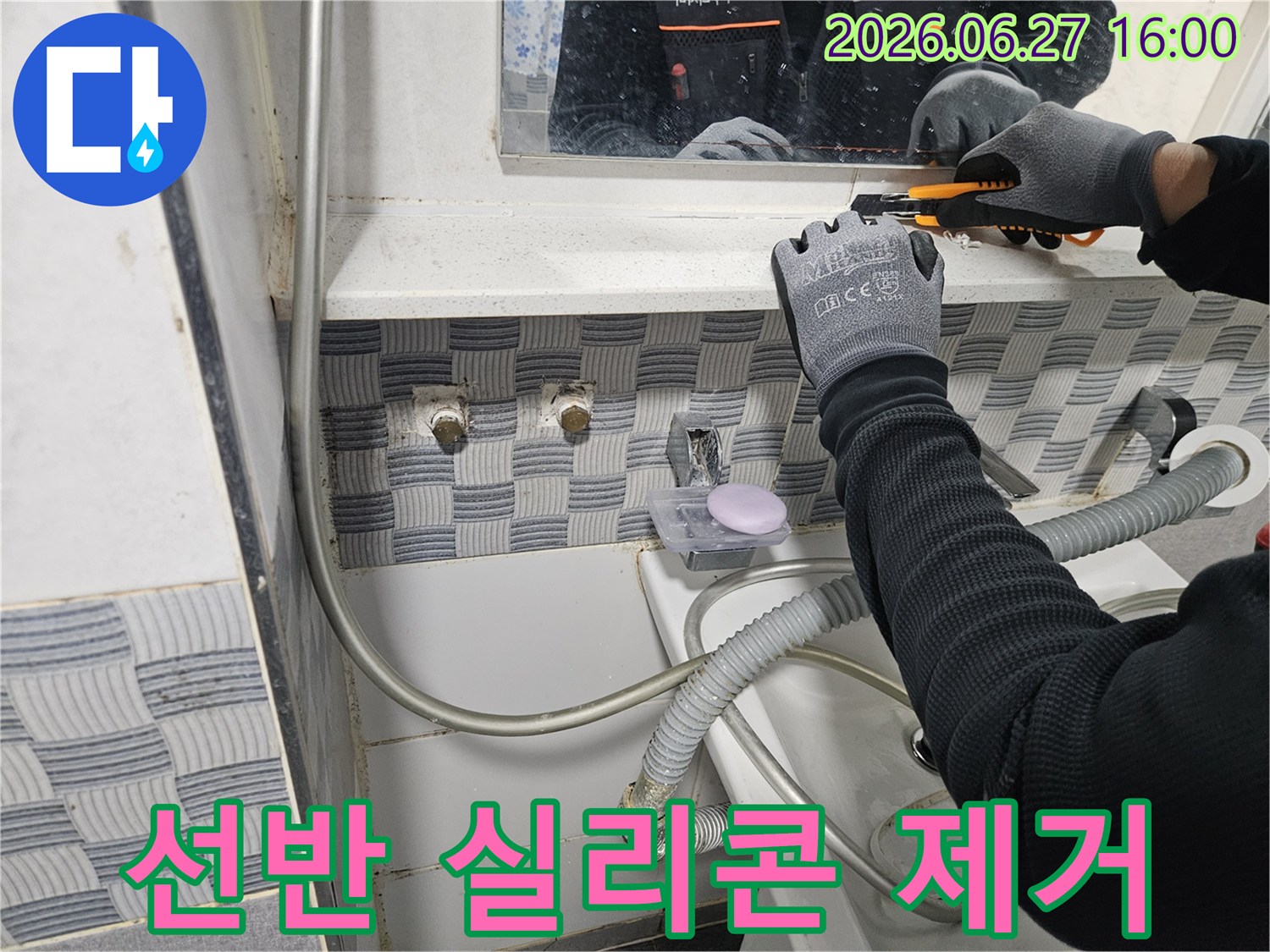 정확한 누수 지점을 파악하기 위해-엔지니어가-욕실 타일과 실리콘을-세심하게 확인하고 있습니다.