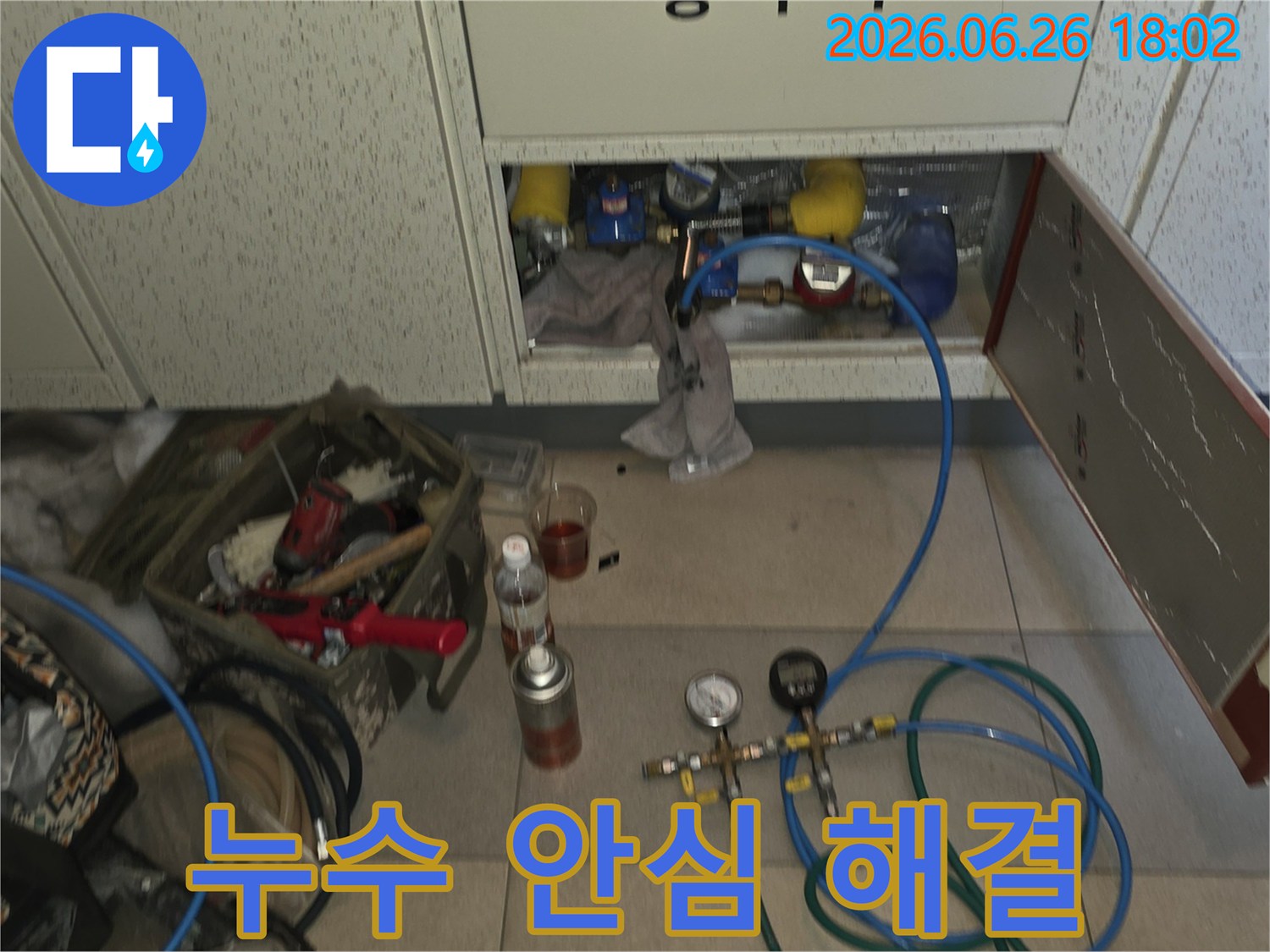 고양시-일산서구-누수-문제를-안심하고-해결하기-위해-정밀-압력-측정-장비를-설치하는-모습
