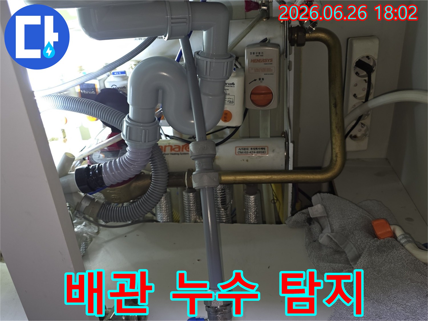 싱크대 하부의 복잡한 배관 시스템에서-누수 지점을 정밀하게 탐지하는-전문가의 모습입니다.