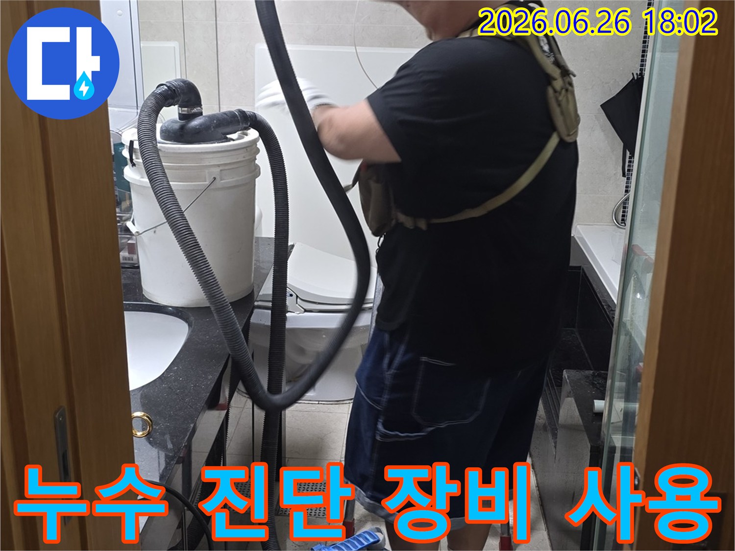 전문 엔지니어가-누수 지점을 파악하기 위해-탐지 장비를 조작하는 중