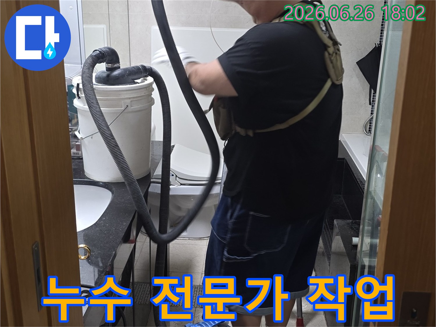 전문 엔지니어가-누수 현장에서-탐지 장비를 사용하여-문제 해결에 집중하는 모습