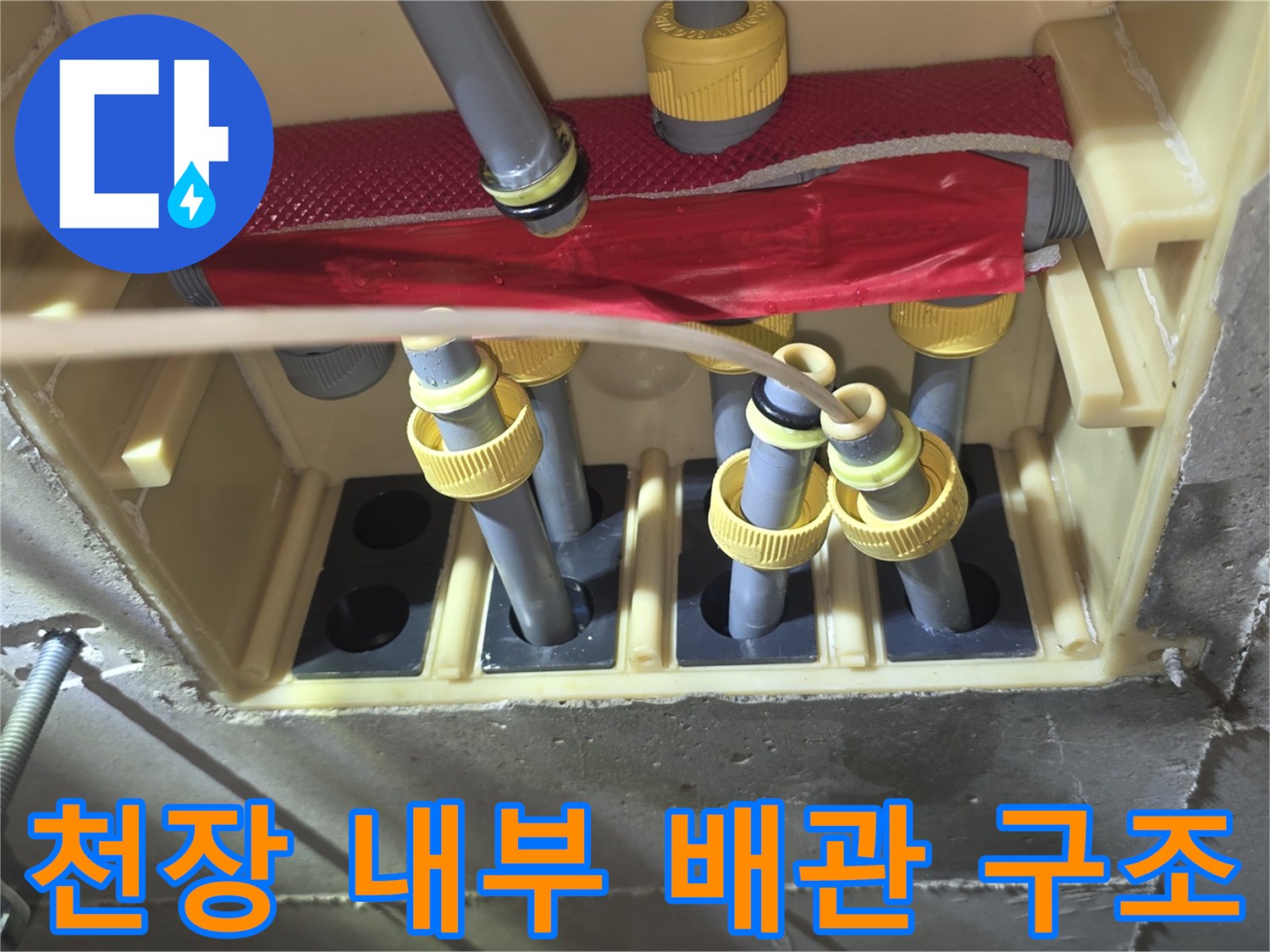 화장실 점검구 내부-노후된 배관 및 연결 소켓 상세
