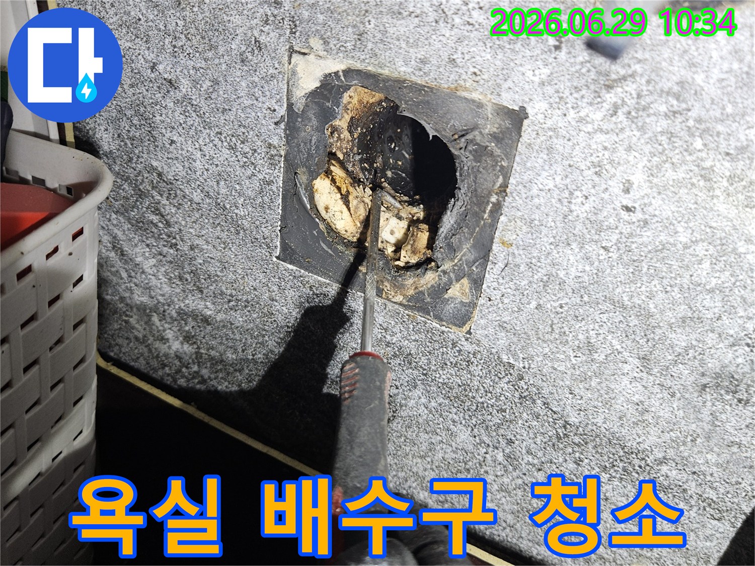 전문가가-중계동 아파트 욕실의-배수구 이물질을-꼼꼼하게 제거하는 작업