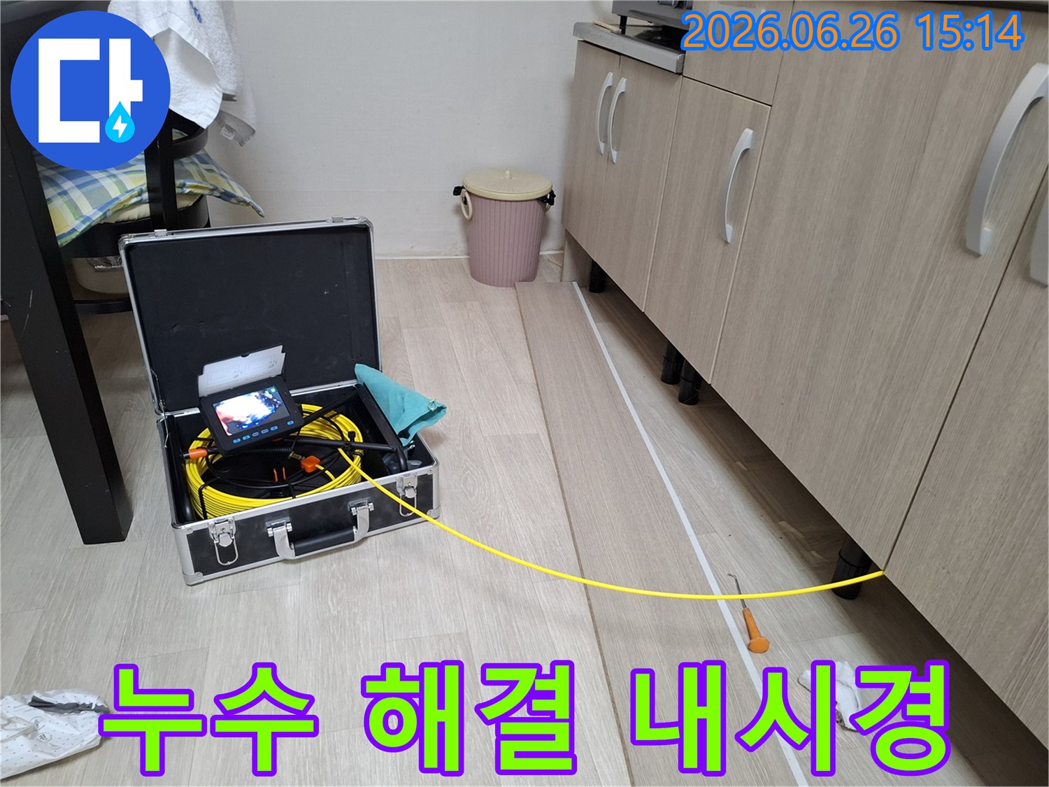 누수 문제를 완벽하게-해결하고자-배관 내시경 장비를-정밀하게 사용하는 모습