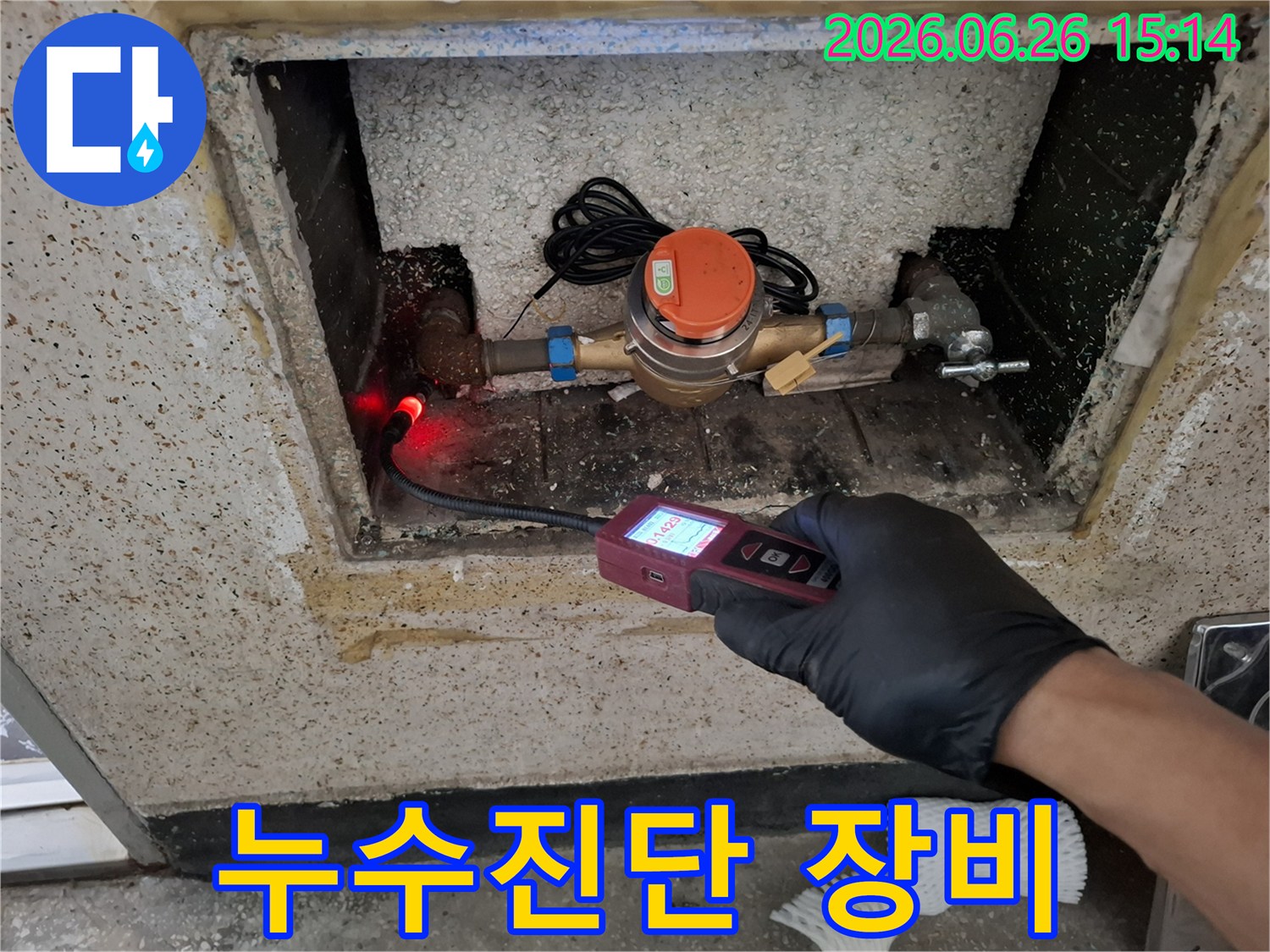 숙련된-엔지니어가-누수-탐지-장비로-수도-계량기-주변의-배관-누수-여부를-면밀히-검사하고-있습니다.