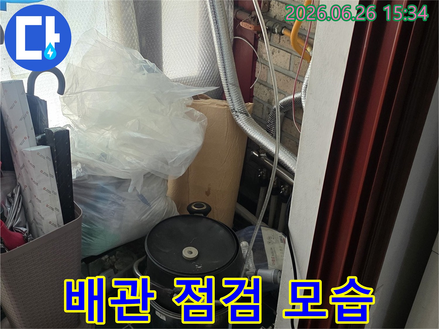 누수 탐지 전문가가-다양한 장비를 활용하여-현장을 분석하고 있습니다.