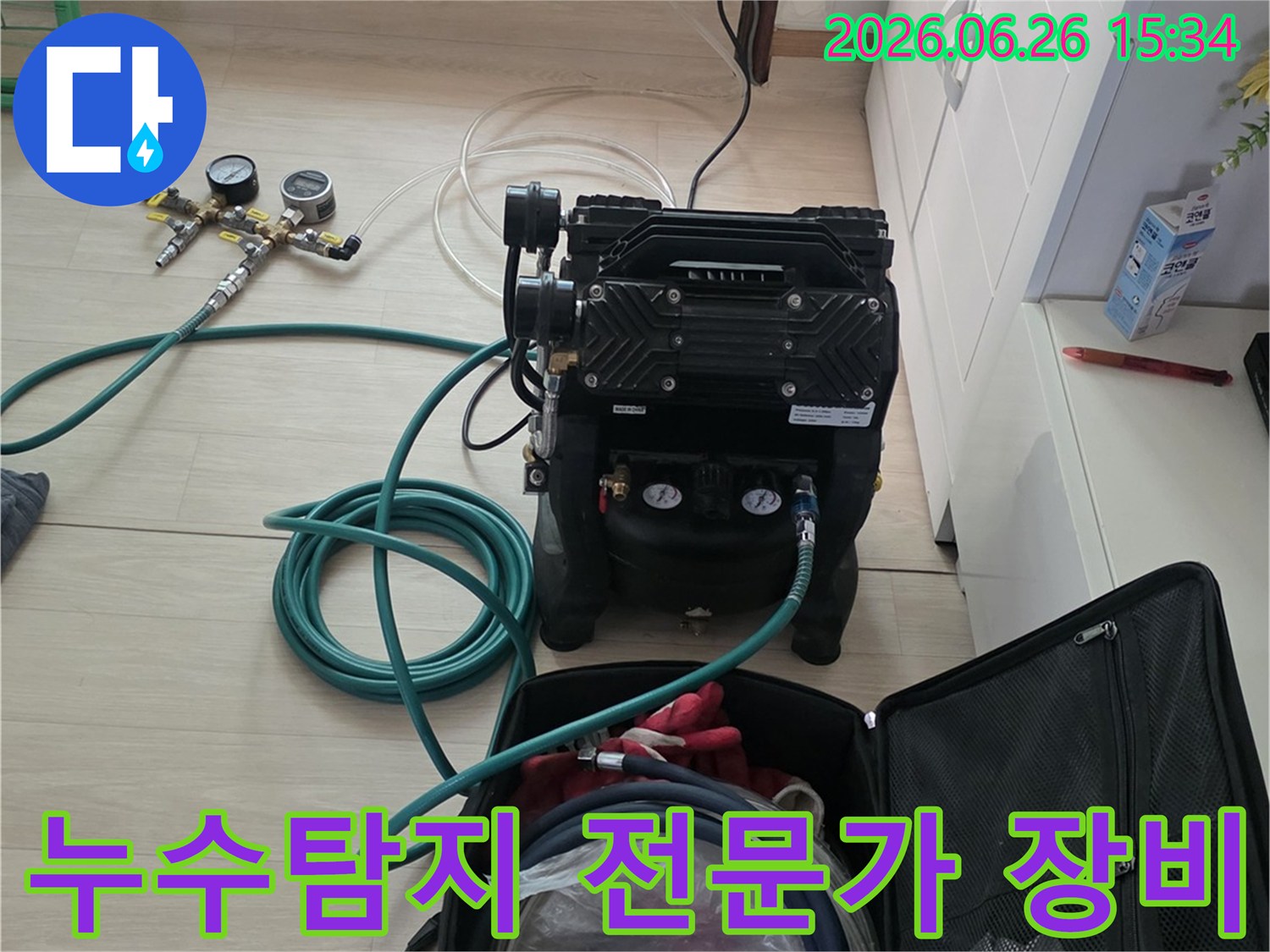 누수-탐지-전문가가-오랜-경험과-노하우를-바탕으로-최첨단-장비를-활용하는-모습입니다