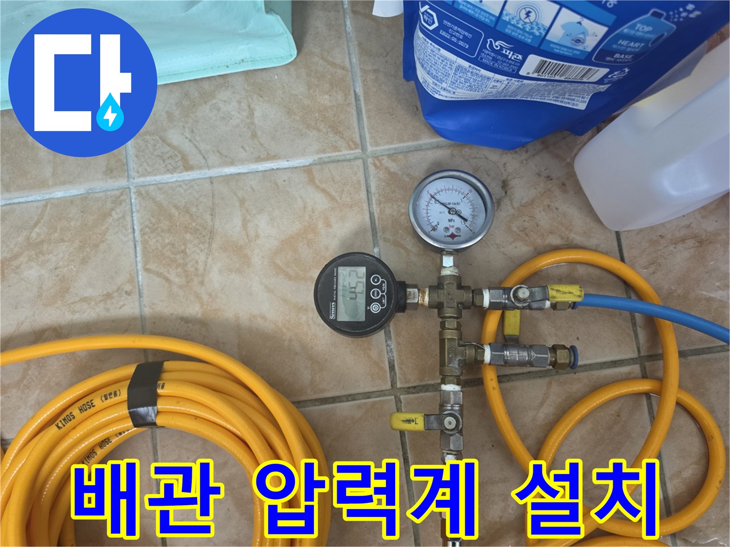 노란색 호스와 밸브가 포함된 - 수도 배관 공압 테스트 시스템