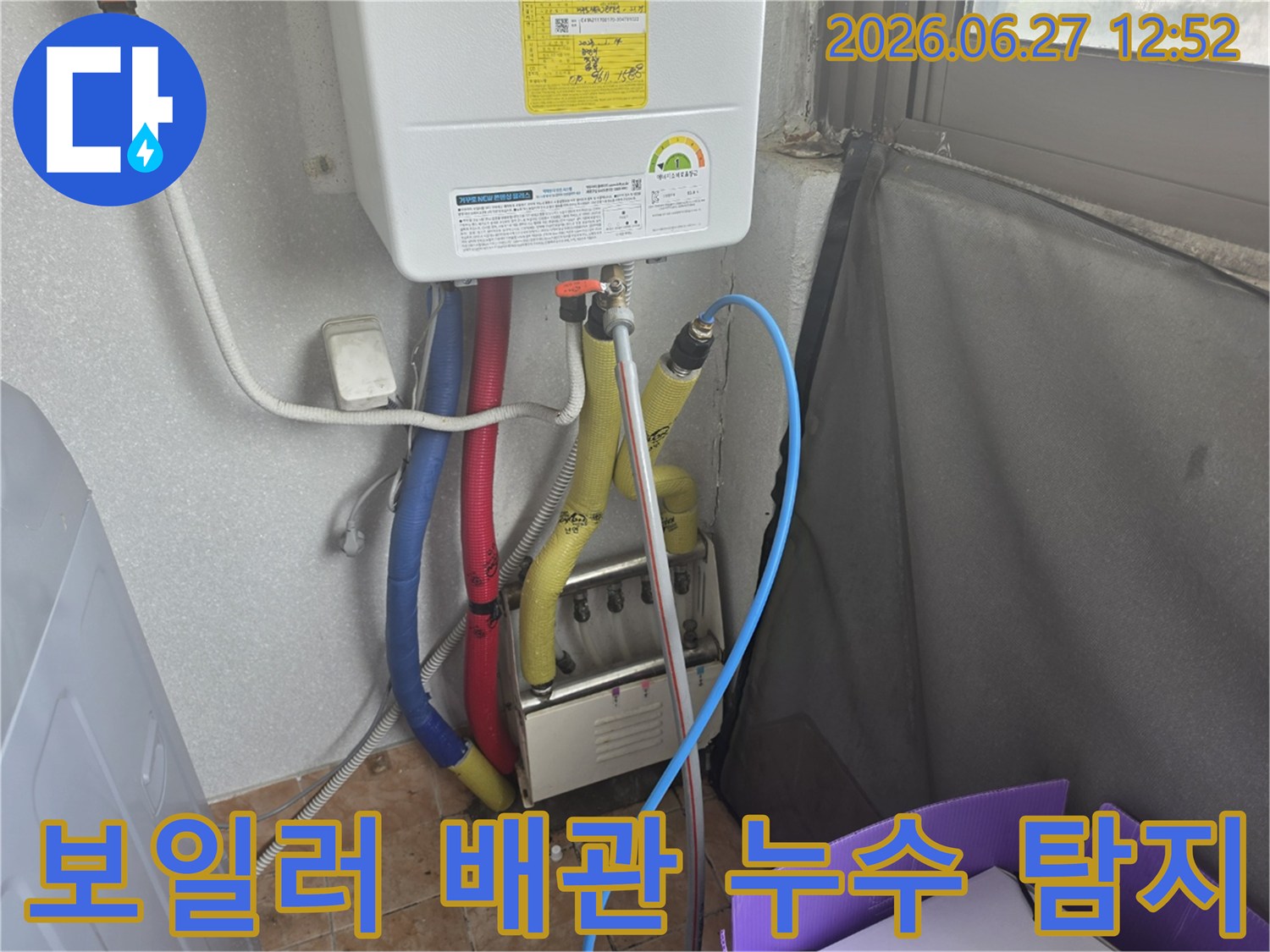 아파트 보일러실의 복잡한 배관에서 발생한 누수 지점을-정밀하게 탐지하는 모습입니다