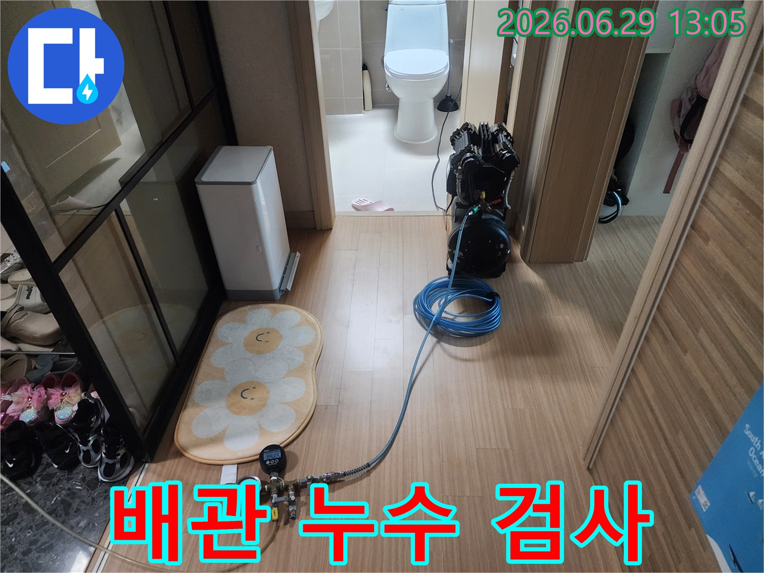 화성-동탄-지역의-누수-현장에서-전문가가-장비를-설치하며-누수-원인-분석을-시작하는-장면입니다
