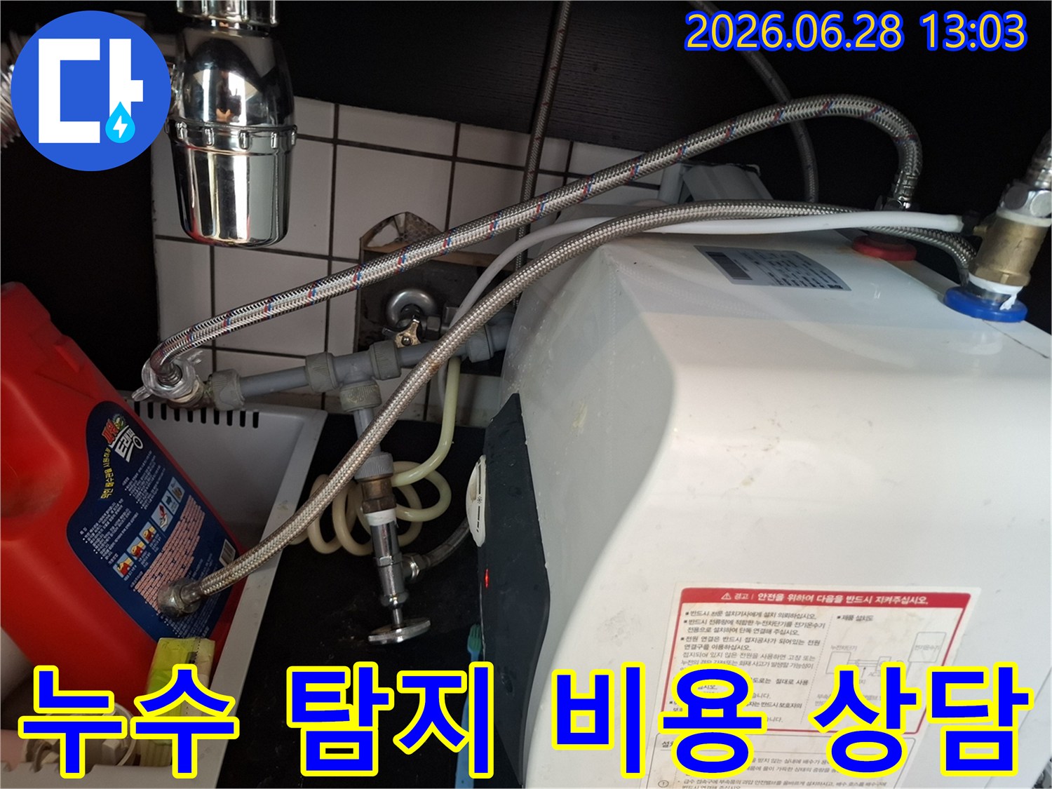 누수-탐지-후-고객에게-합리적인-비용-견적을-제공하기-위해-배관-상태를-확인하는-전문가의-모습입니다.