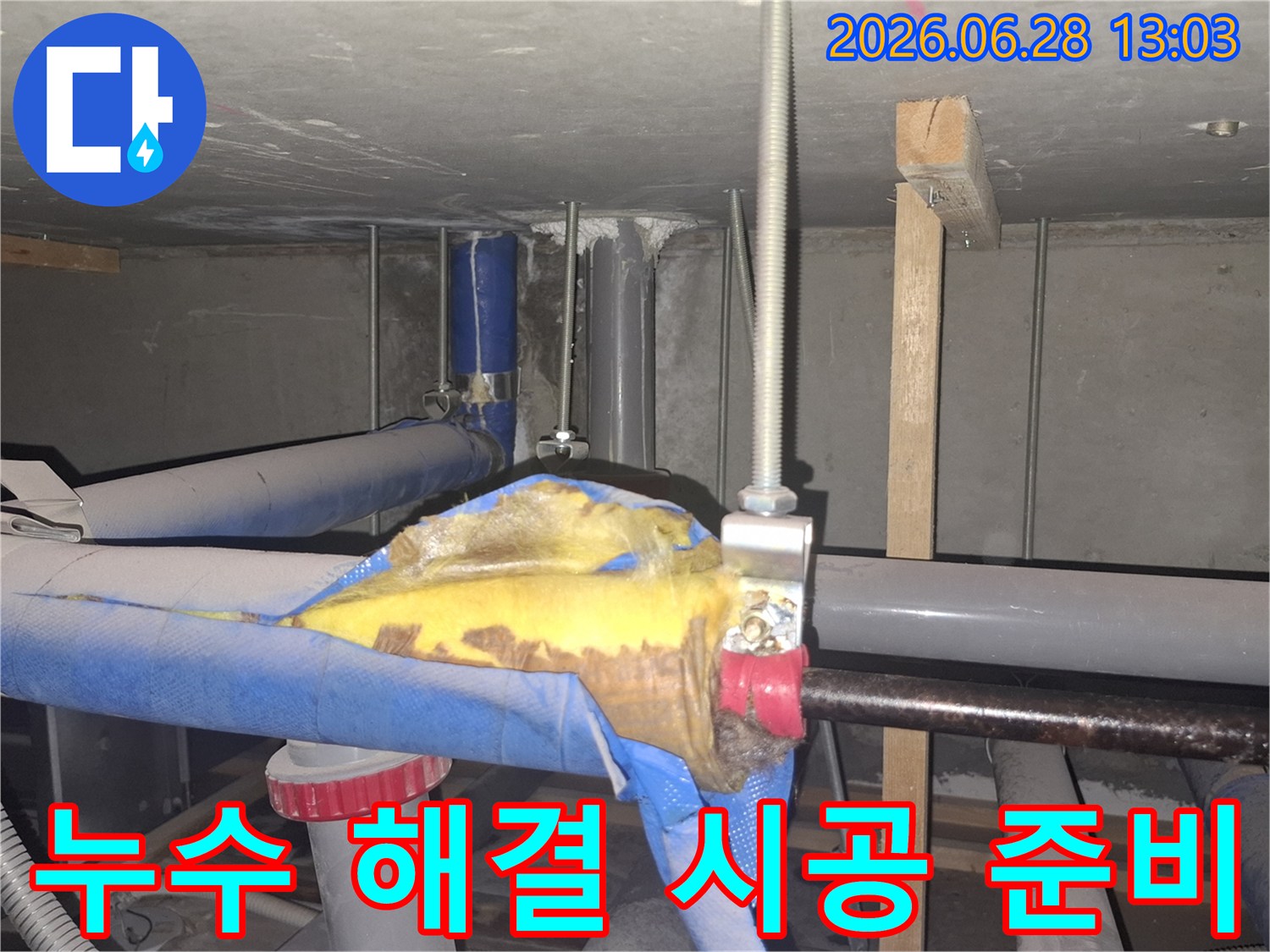 누수-해결을-위해-배관-보수-작업을-준비하는-전문가의-모습