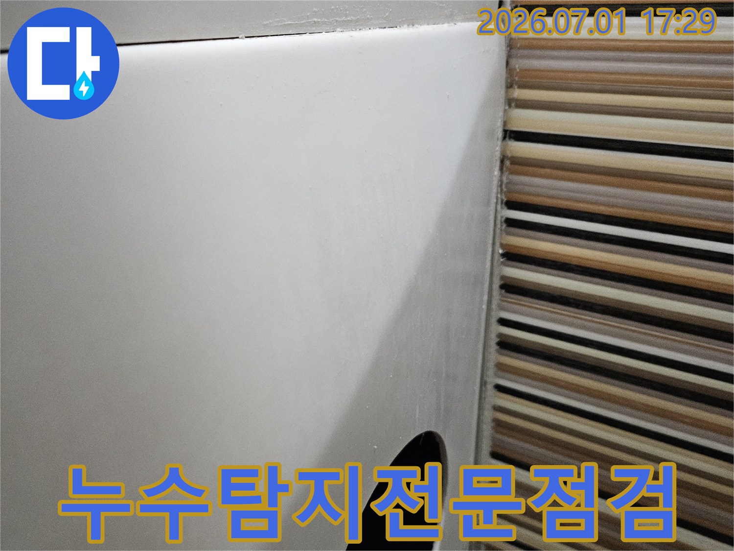 누수-탐지-전문가가-천장-마감재와-상부장-틈새를-점검하는-사진입니다