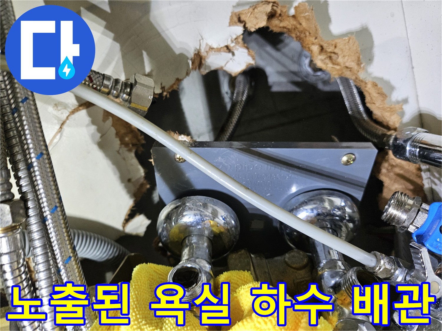 욕조 타공 부위 안쪽의 배관 및 연결 소켓 상태