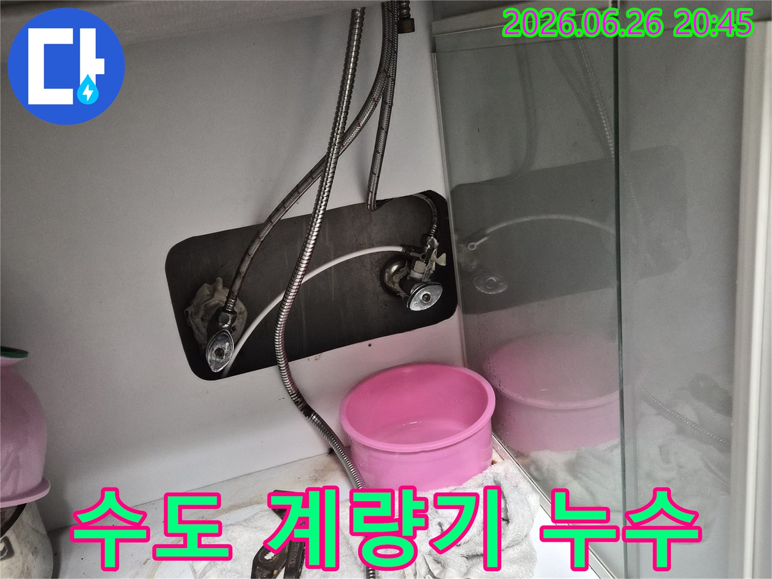 부평동 아파트 누수 현장에서-수도 계량기 확인 후-싱크대 하부 배관을-점검하는-엔지니어의 작업