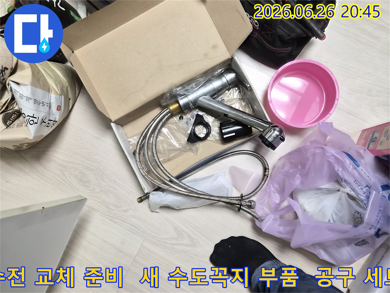 주택 싱크대 수전 교체를 위한-새 제품과-다양한 작업 도구들이-바닥에 놓여 있습니다