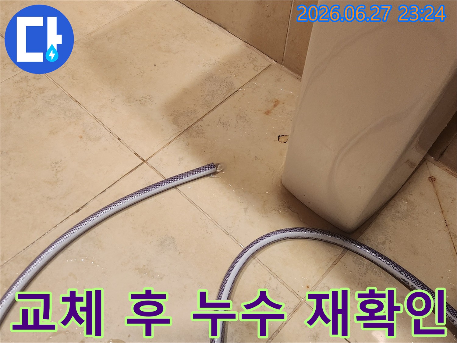 새-수도꼭지-설치-후-재발-방지를-위해-배관-연결-부위의-미세한-누수까지-확인하는-전문가의-점검-모습