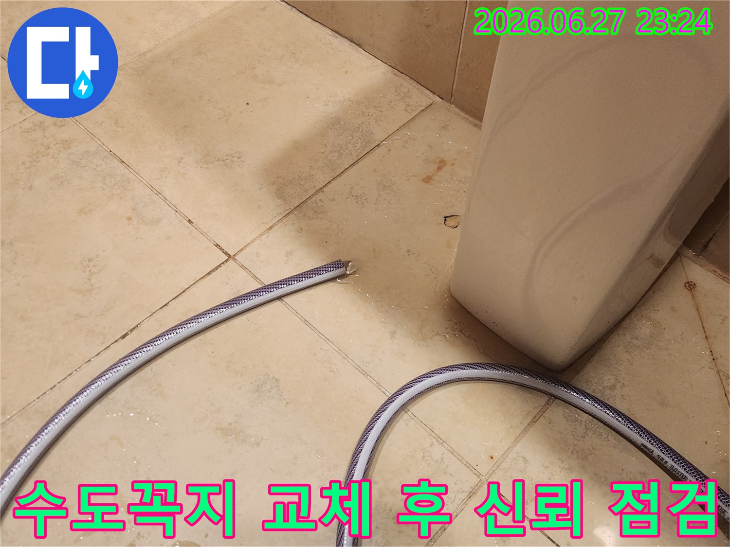 숙련된-엔지니어가-수도꼭지-교체-후-육안으로-확인하기-어려운-미세-누수까지-정확히-찾아내는-전문적인-모습