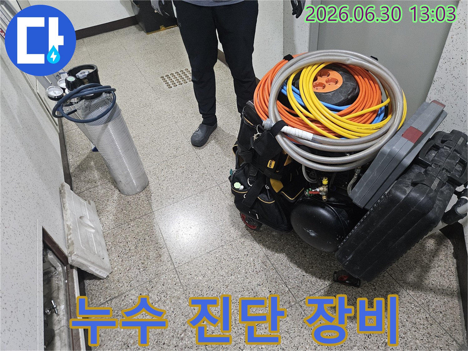 누수-공사-시작-전-배관-내부-상태를-정확히-진단할-수-있는-장비들을-배치하고-있습니다