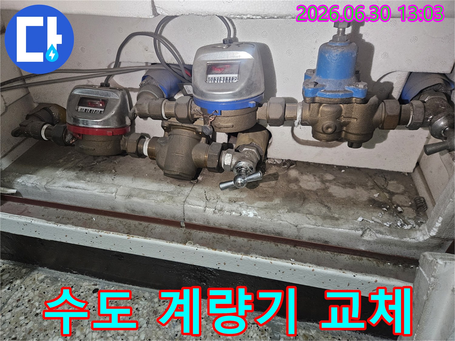안양-아파트-고장난-수도-계량기를-새로운-정품-제품으로-교체하는-전문-엔지니어의-작업-현장-사진